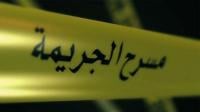 مأساة بالفنيدق.. شخص ينهي حياة زوجته بطريقة بشعة أمام أنظار ابنتهما